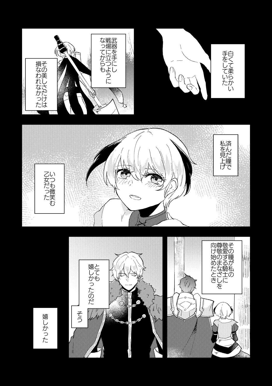 鞘音 円卓聖杯戦争漫画 7 9 一部グロテスクな表現があります T Co Vzggb2sbig Twitter