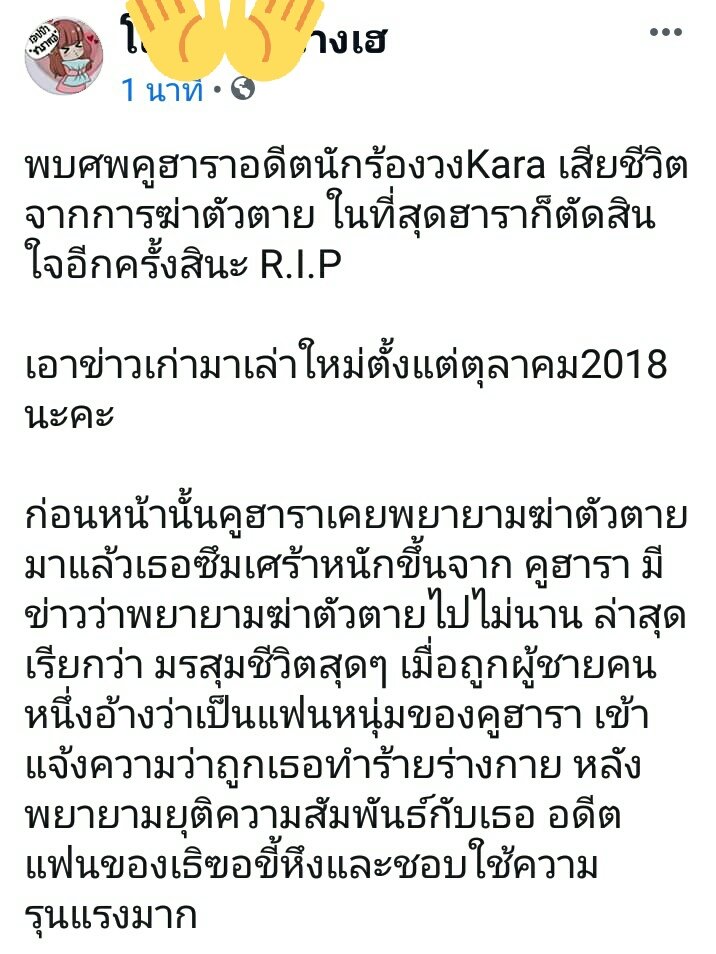dummyhappytime's tweet photo. ในที่สุดพี่สาวก็ตัดสินใจอีกครั้งสินะ 😭😭 R.I.P
#goohara https://t.co/PAoo17e2Ps