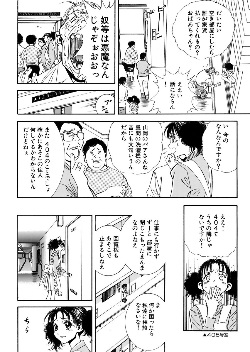 信用は大切 コミックマスターj 完全版 リマスター版三巻第七話公開実況まとめ Togetter