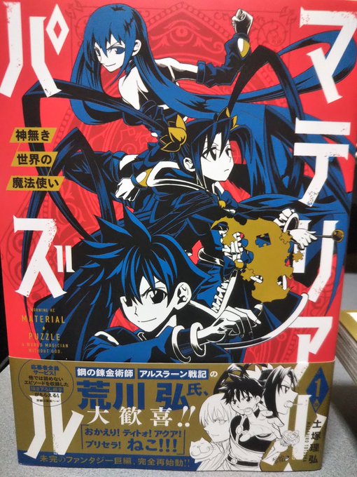 大久保篤 の評価や評判 感想など みんなの反応を1日ごとにまとめて 大久保篤 の評価や評判 感想など みんなの反応を1日ごとにまとめて
