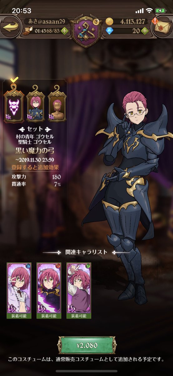 แฮชแท ก 最凶の騎士団 ในทว ตเตอร