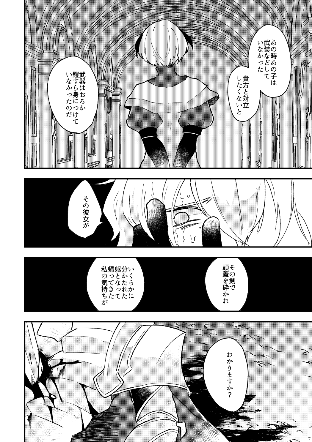 鞘音 円卓聖杯戦争漫画 7 9 一部グロテスクな表現があります T Co Vzggb2sbig Twitter