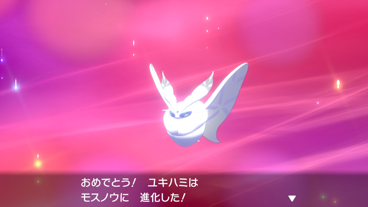 えんや モスノウとドラパルト進化させて ジュラルドンもコオリッポもあとタチフサグマも捕まえたし旅で見た気になるポケモン全部かなー バトルタワー6連勝キメてレアリーグカードも揃えたし シナリオやりきったんじゃないかな 今作も超楽しかった ハード