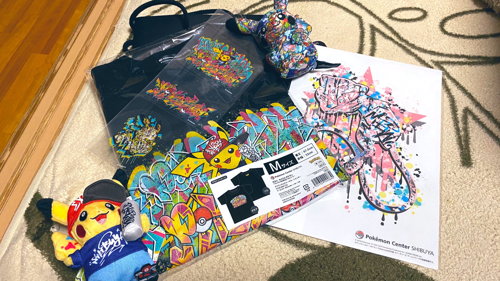 シュテル大尉 今日のお買い物 ポケモンセンター渋谷限定グッズ 凄い模様のピカチュウのぬいぐるみ 実はこれ一個一個模様が違うんだよ T Co Ngrd6bk0vj Twitter
