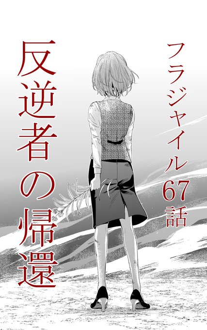 意味 フラジャイル
