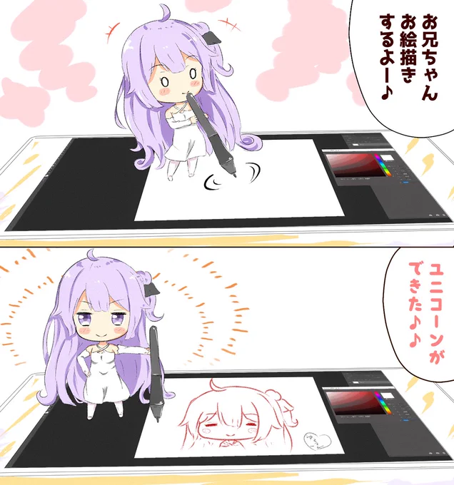 お絵描きするユニコーン #アズールレーン 
(*'ω'*) 