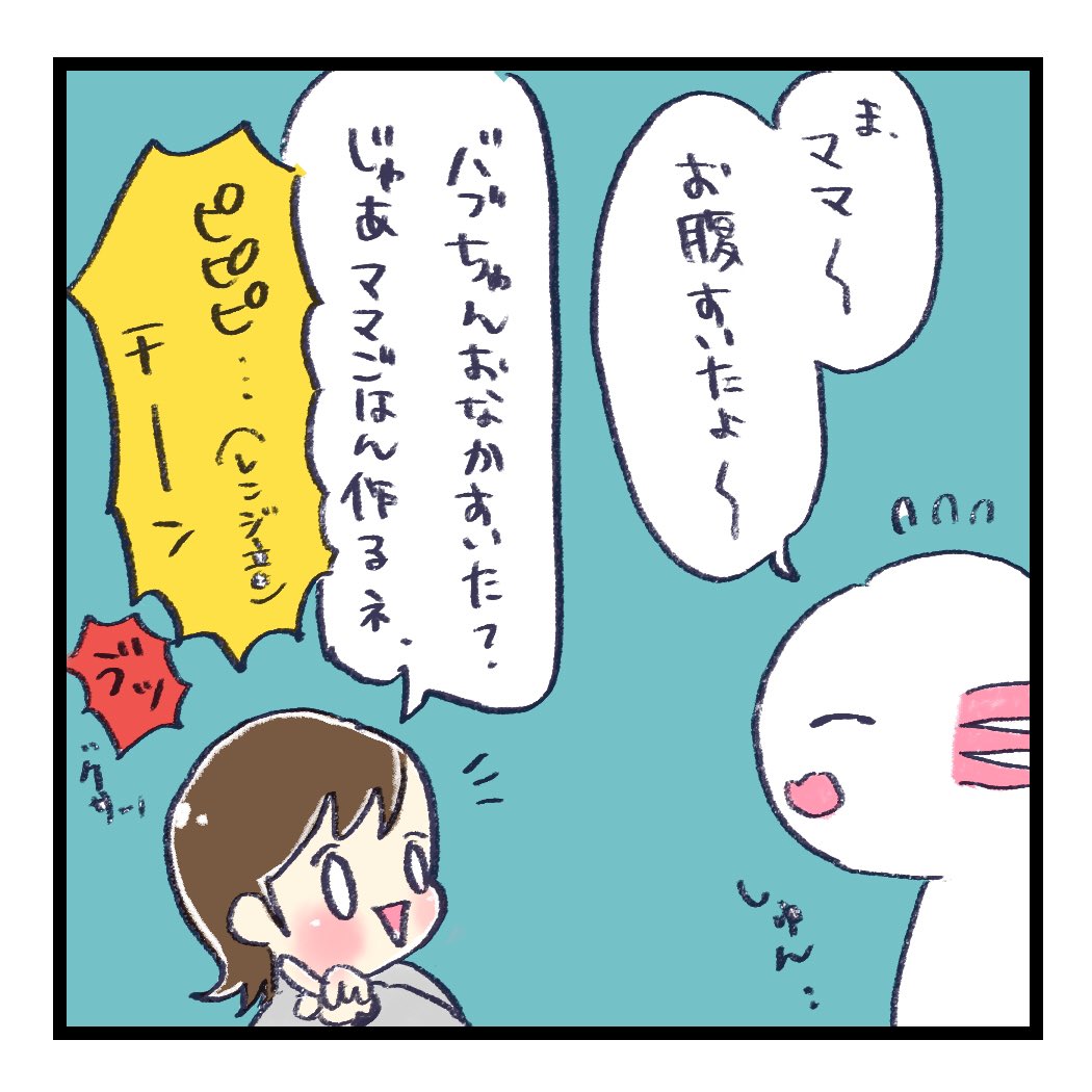 悪気なくやられてちょっと反省した?
しんどさの極み…

#育児漫画 
#育児絵日記 
#育児あるある 