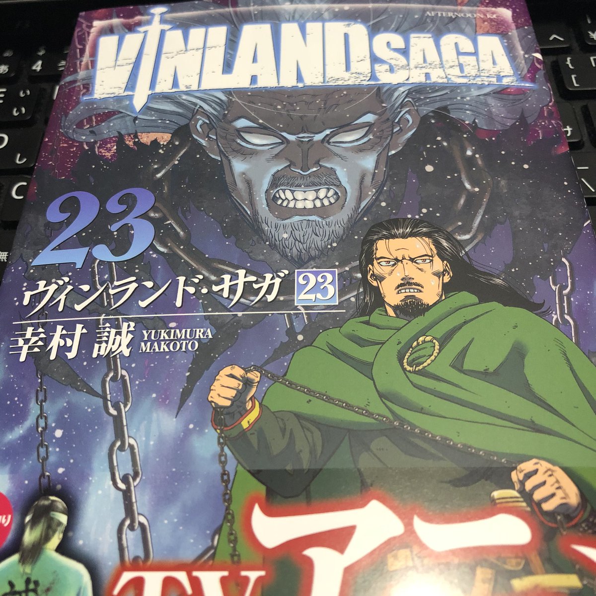 つみ در توییتر やっと届いたヴィンランド サガ23巻読みましたー いやー ハトちゃん可愛いし シグやんは優しいね あと グズリーズとトルフィンも さようならが近いので 読んだ事なかったんだけど普通に面白かったよ
