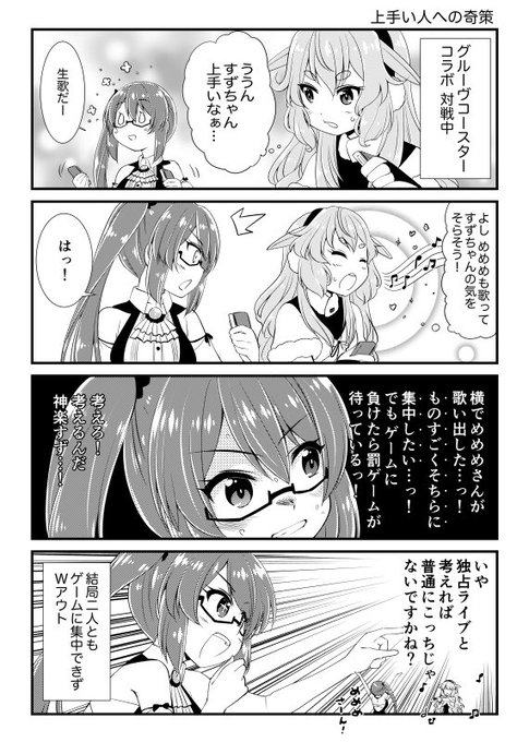 アイドル部 を含むマンガ一覧 5ページ ツイコミ 仮