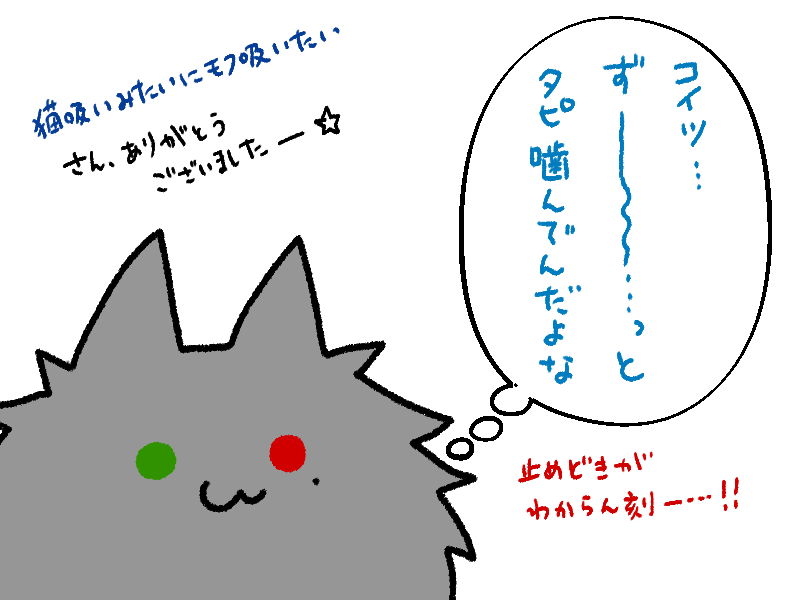 ?お便りありがとな
ラジオネーム:猫吸いみたいにモフ吸いたい
#ミッドナイトもふハマ 