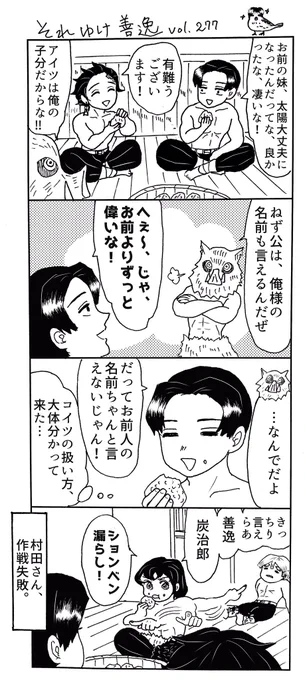 #俺のかいたキューティクル村田をみてくれ素敵なタグを拝見したので過去漫画を置いて寝ますね。村田さん好きです、ツヤベタ部分がちょっぴり面倒臭いけど(えー 