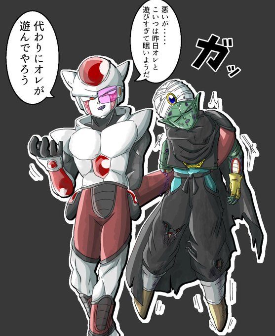フリーザ族のtwitterイラスト検索結果 フリーザ族のtwitterイラスト検索結果