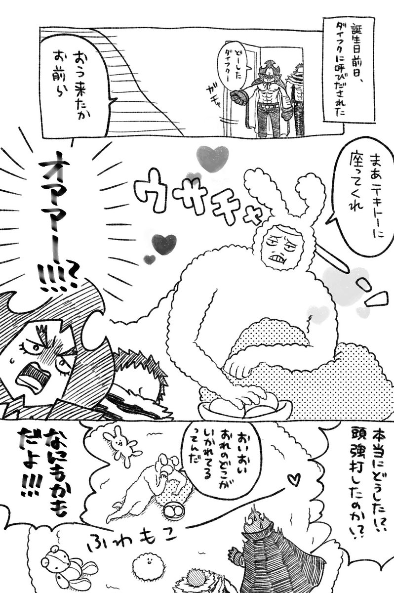 シャーロット ダイフク生誕祭19
