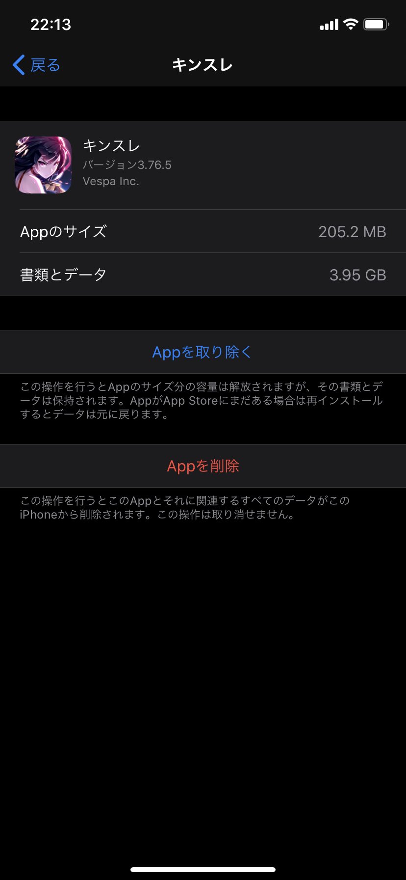 Tabasa Twitterren ギルメンでもキンスレ落ちるって人があまりにも多いので キャッシュの消し方を 設定 一般 Iphoneストレージ キンスレで下のスクショにいくので アプリを取り除くを試してみて下さい キンスレ Tabasa Twitterren ギルメンでもキンスレ落ちるって人があまりにも多いので キャッシュの消し方を 設定 一般 Iphoneストレージ キンスレで下のスクショにいくので アプリを取り除くを試してみて下さい キンスレ