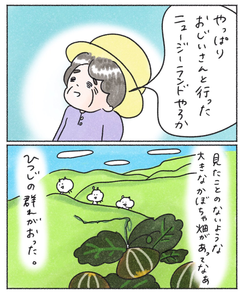 【 いちばん楽しかった思い出の話 】
*計9枚 