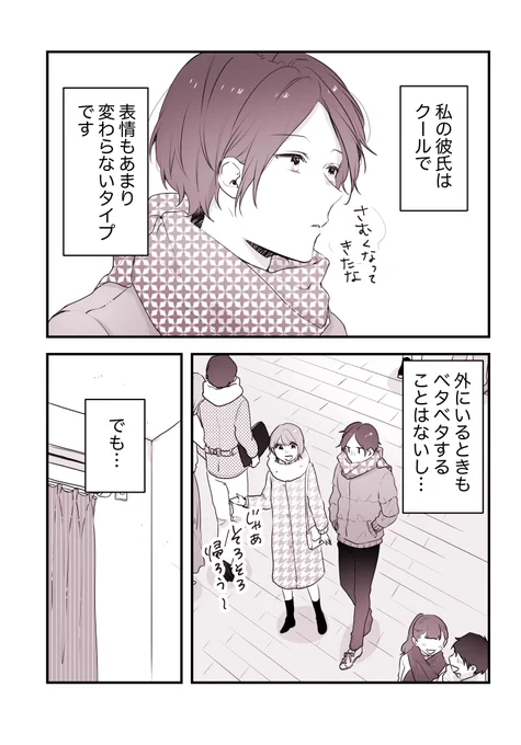 『  彼フェチ彼女③  』 