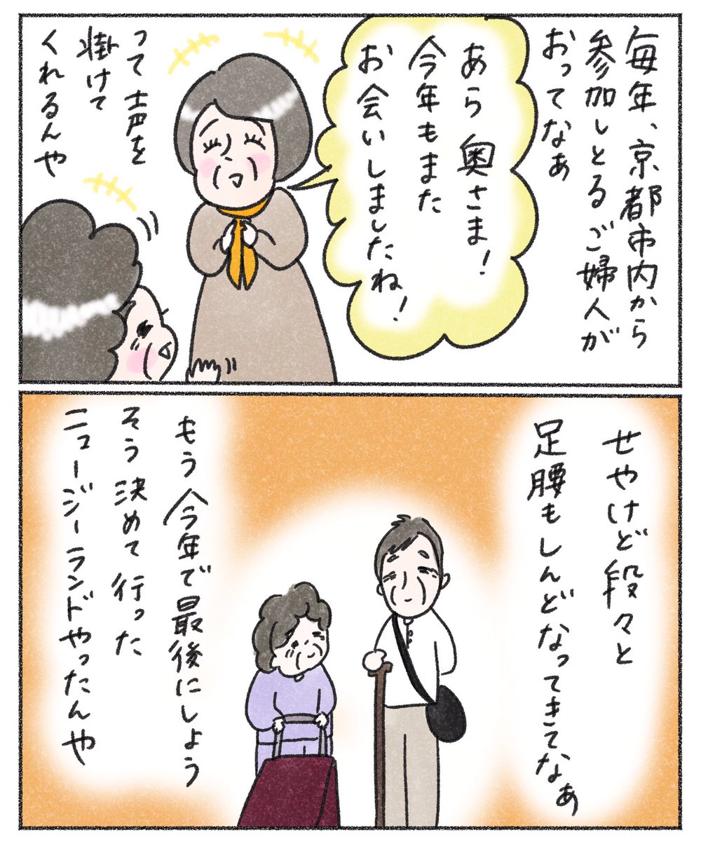 【 いちばん楽しかった思い出②】 