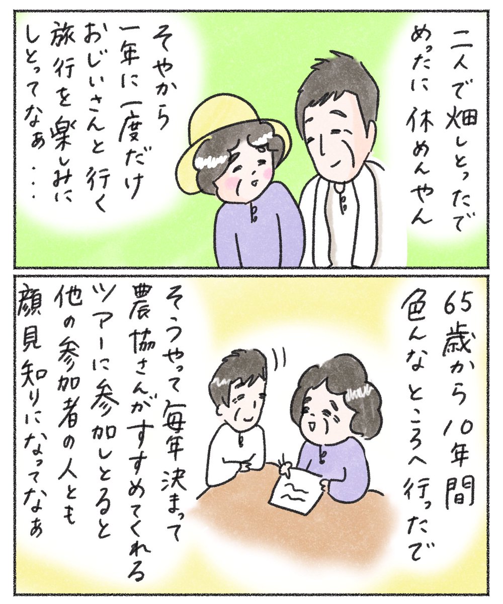 【 いちばん楽しかった思い出②】 