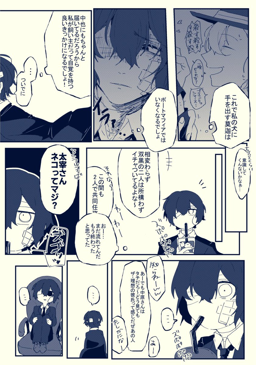 がんばる最少年幹部 
