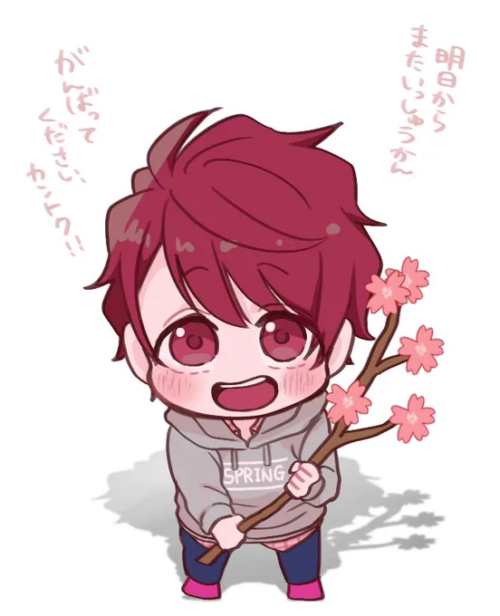 せっかくなので応援してもらいました 