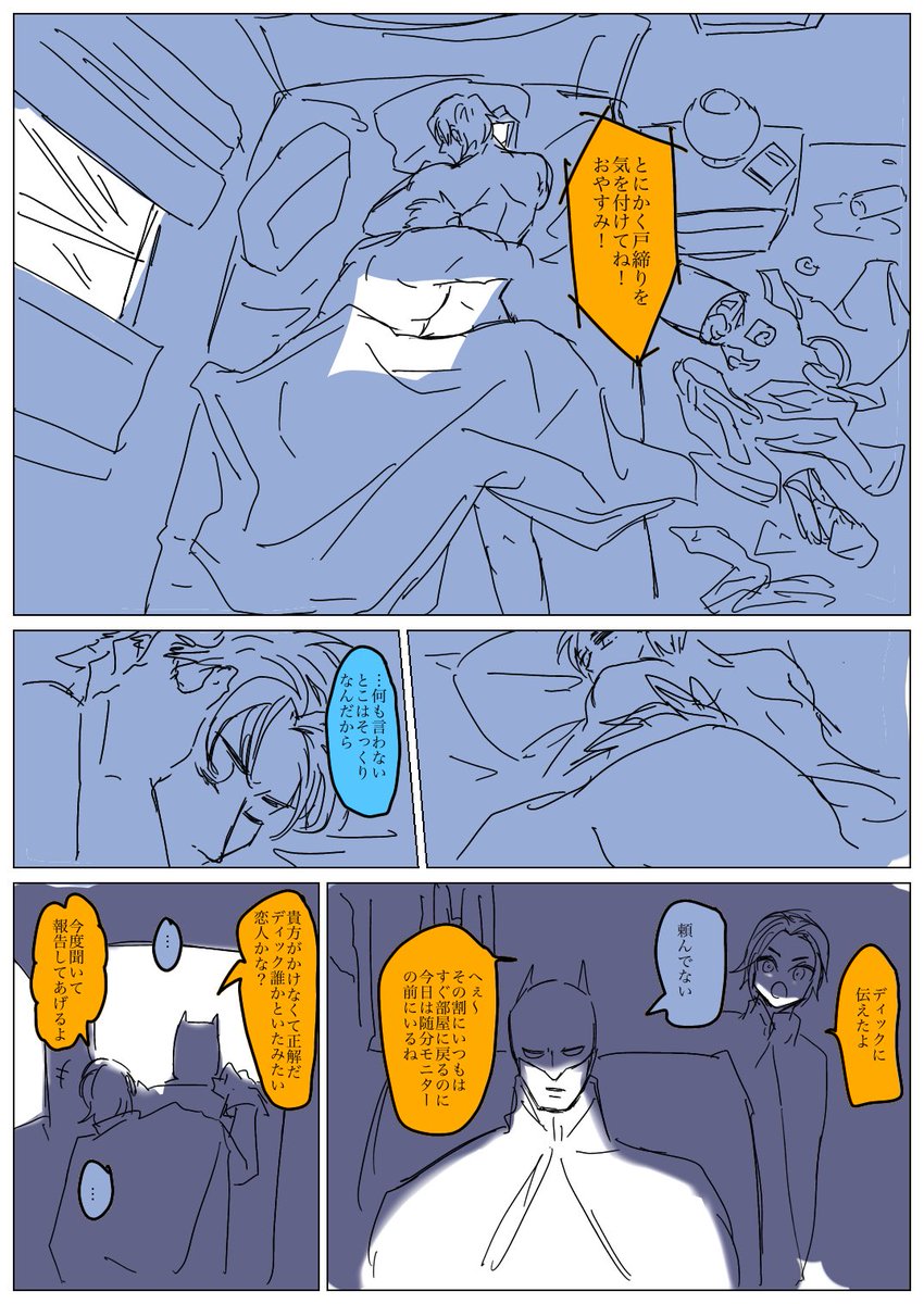 ジェイディク 
