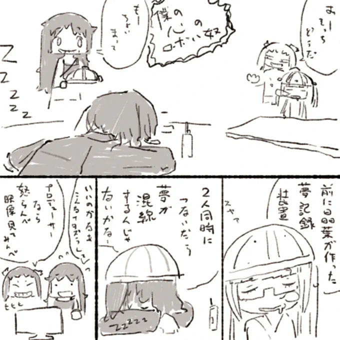 #ムイムイコミック 池袋晶葉さんの俺の心のロボいやつのイラストです。 