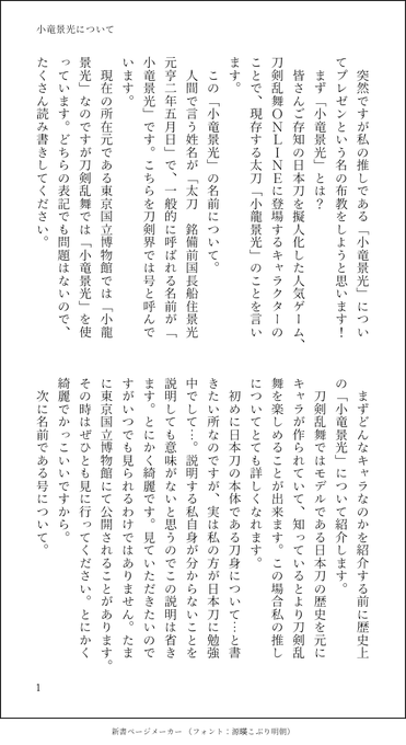 新書 の評価や評判 感想など みんなの反応を1時間ごとにまとめて