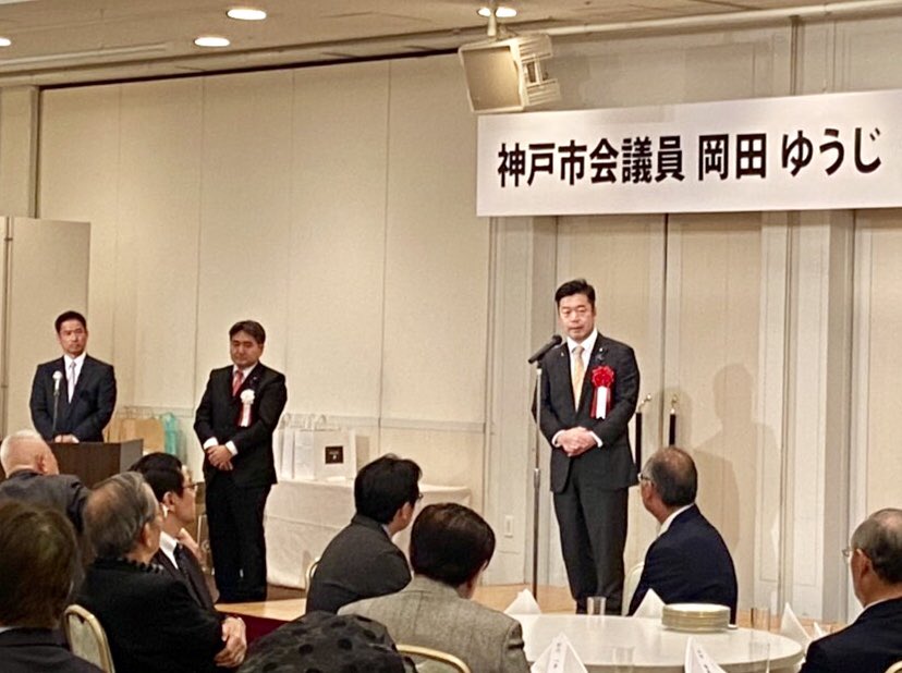 神戸市会議員