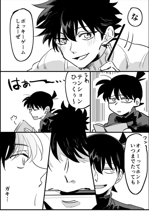 新快
11月なのでまだポッキーゲームしていいですか(大遅刻) 