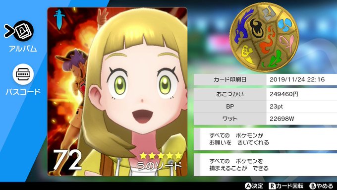 ポケモン剣盾 どれもオシャレ みんなの着せ替えコーデが参考になる おすすめ Matomehub まとめハブ