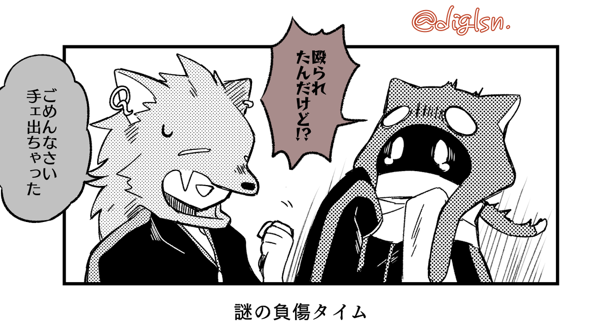 RT @diglsn: #bintroll びんとろぱぶじ、終始わちゃわちゃしてて面白かった