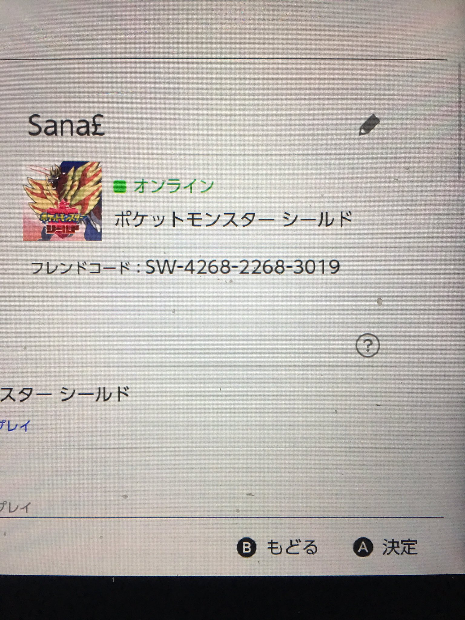 Huwa ポケモン剣盾 Pokemongaor Twitter