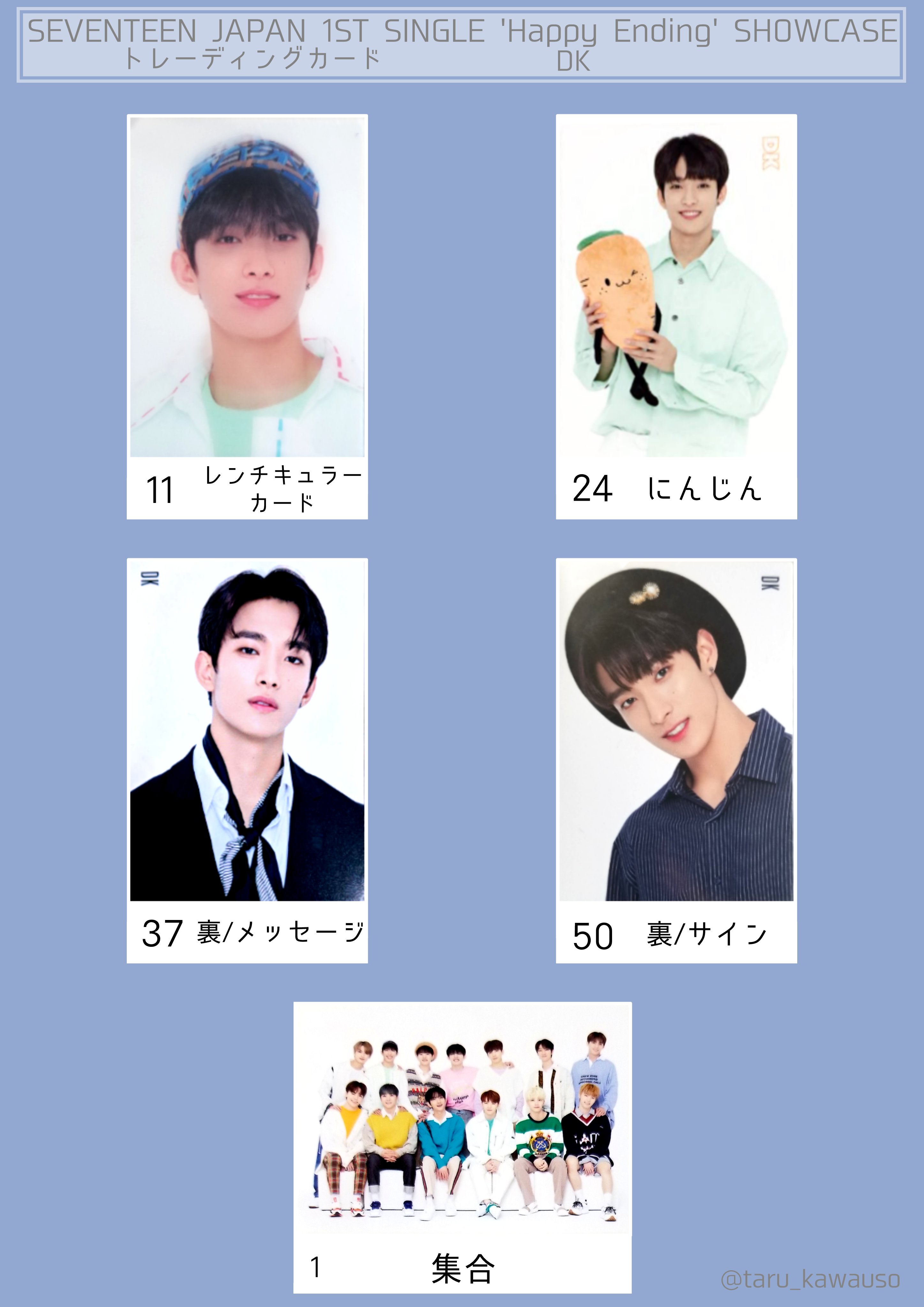 未開封 特典 セブチ seventeen 消費期限 トレカ 4枚セット