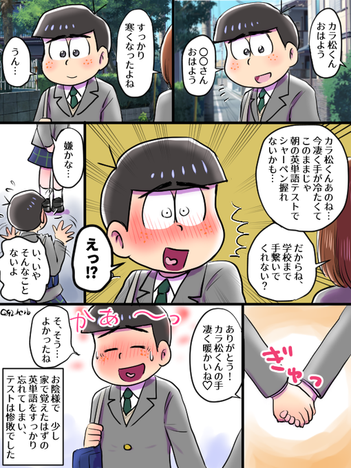 夢松 を含むマンガ一覧 古い順 19ページ ツイコミ 仮 夢松 を含むマンガ一覧 古い順 19ページ ツイコミ 仮