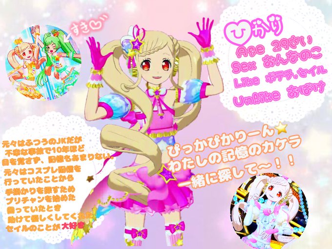 ひかりちゃんのtwitterイラスト検索結果 古い順