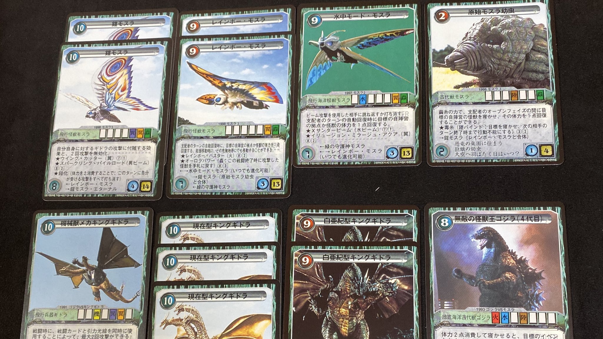 ゴジラ やのまん 怪獣大戦 プロモーションカード4枚 レア