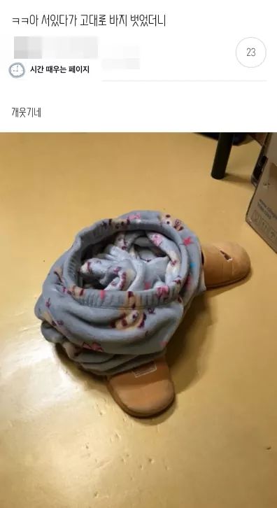 서있다가 그대로 바지 벗었더니