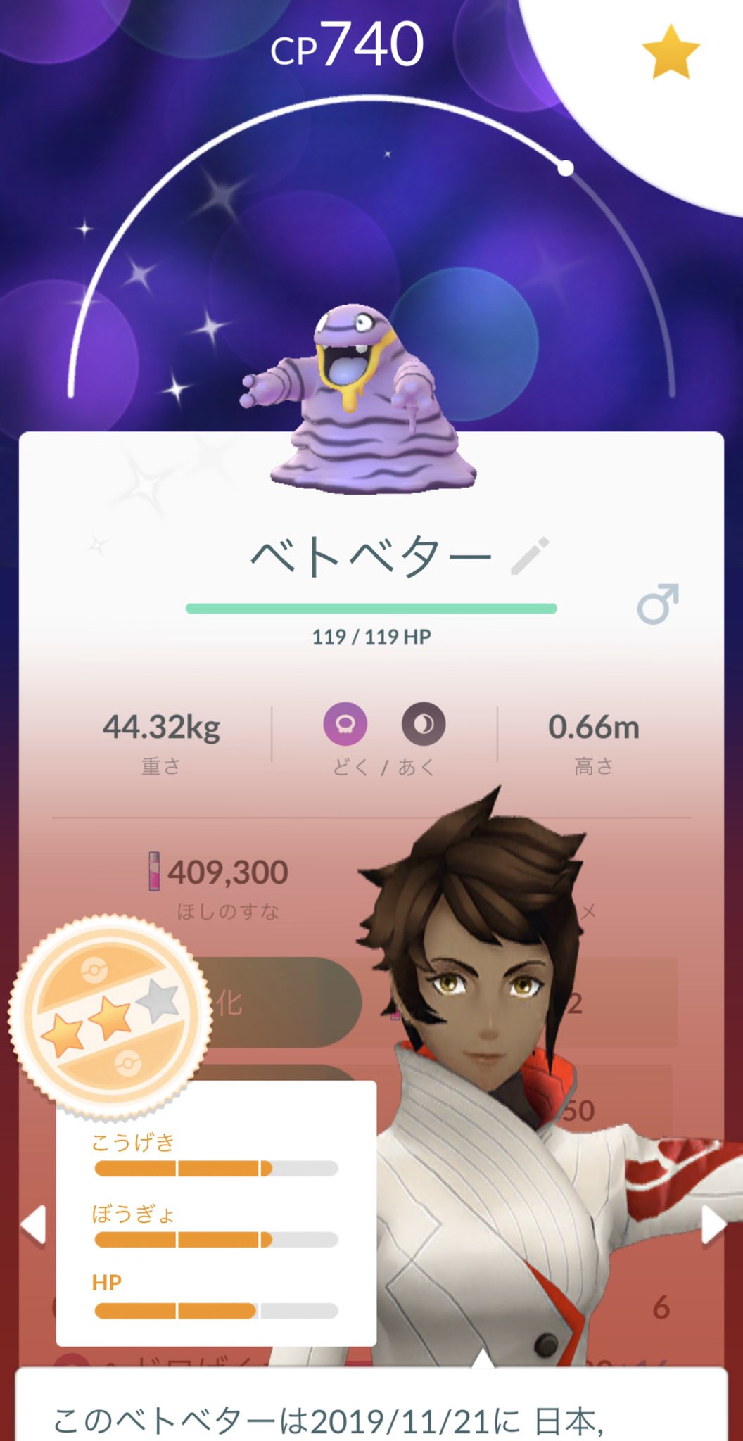かなめ ポケモンgo 今週の色違い成果アローラベトベター メノクラゲの色違い粘ってやってるけど出ないなーイベント残り実質２日か 出るといいなぁ T Co Jhg6pah68a Twitter