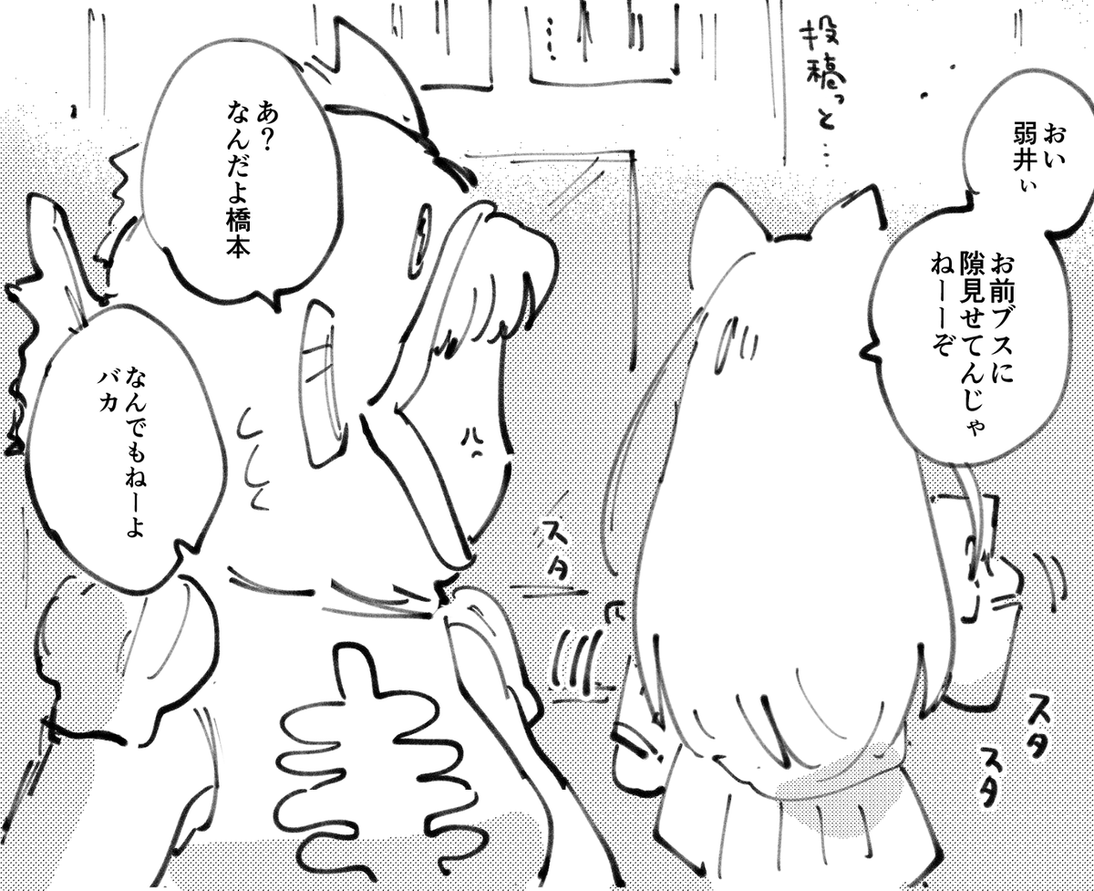 ととこちゃんのことクソ嫌いだけどととこちゃんの悪口言う奴はもっと嫌いなにゃーちゃんの図 