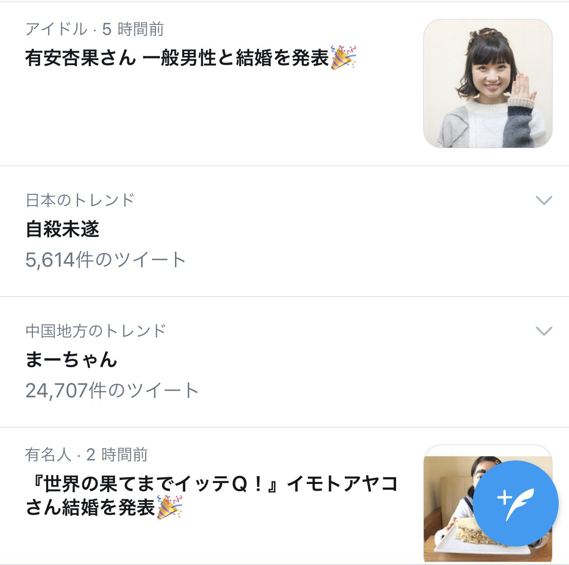 曜 千歌 梨子 推し Usjlover 結婚を発表がオンパレードやん イモト結婚 イッテq アイドル 有安杏果 結婚 結婚ラッシュ 芸能人結婚 曜 千歌 梨子 推し Usjlover 結婚を発表がオンパレードやん イモト結婚 イッテq アイドル 有安杏果 結婚 結婚ラッシュ 芸能人結婚