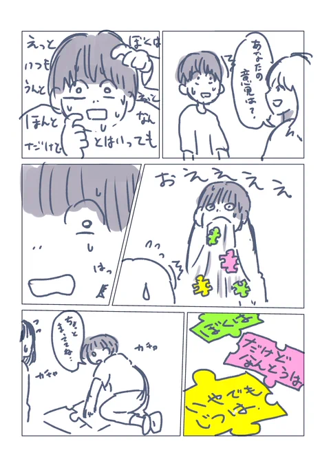 想いを吐露する #コルクラボマンガ専科 #1Pマンガ 