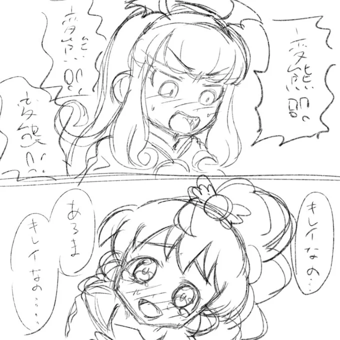 本日のお題:HENTAI #夜のプリパラ30分一本勝負 #夜のプリパラ30分一本勝負_20191124ガァルル以外描かないから余裕で時間足りなかったガァル…?? 