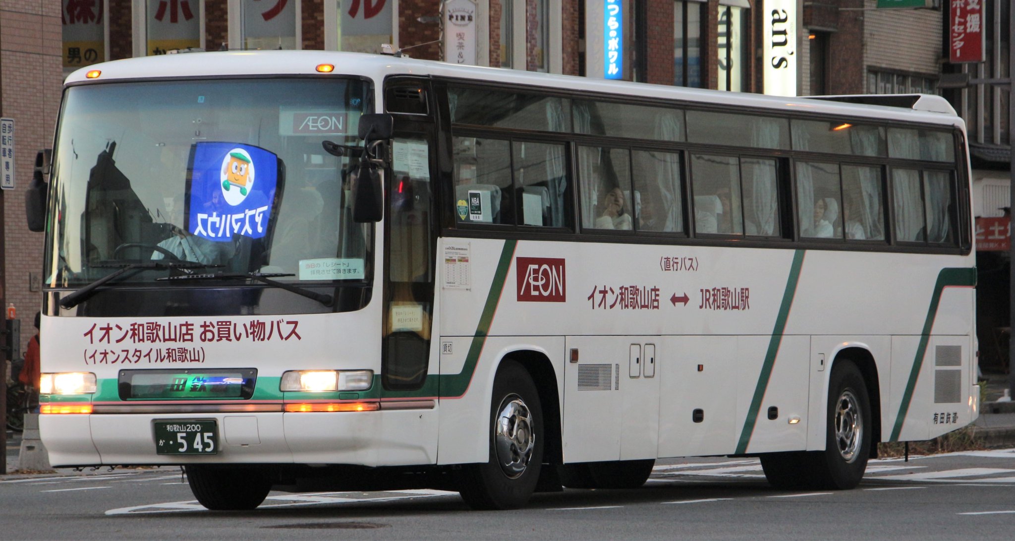 カーファンズ Car Funs 11月23日夕方 Jr和歌山駅前で撮影したバスです 有田鉄道 イオン和歌山店お買い物バス 日野セレガfs 1995年 00年 和歌山バス 日野レインボーhrロングボディ 07年式 スズキ自販和歌山のラッピング広告で ジムニー