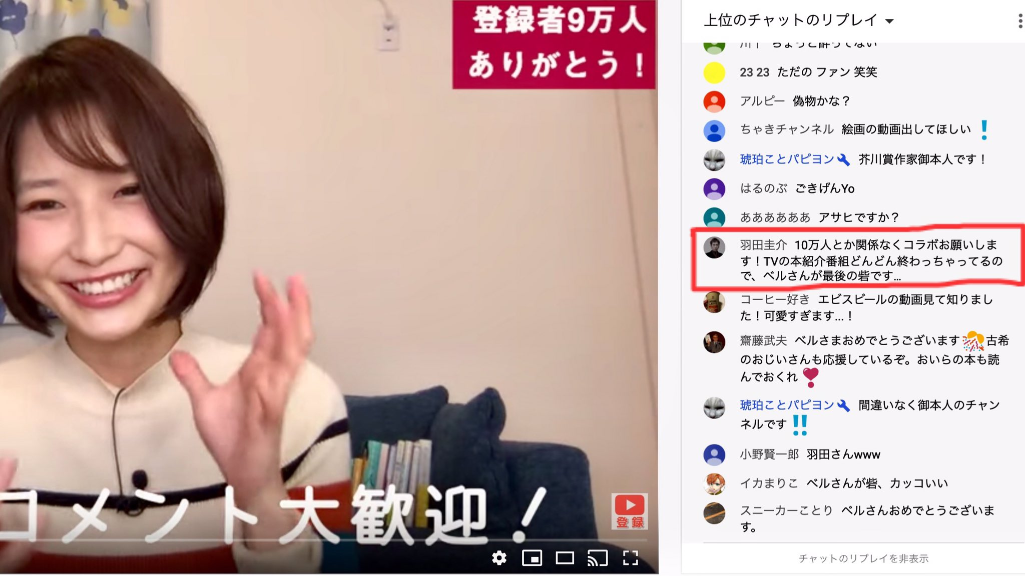 文学youtuberベル 芥川賞作家 羽田圭介さん Hada Keisuke がライブに降臨 再びコラボ実現か みんなどんな動画が観たいですか 企画のリプくださーい 思いつかない人は 羽田さんの好きな作品 読みたいと思ってる作品 を書いてね 笑 T Co