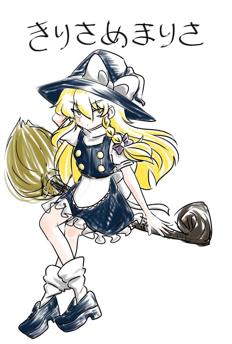 K46953424's tweet photo. 霧雨魔理沙さん https://t.co/yGm2I7j9ln