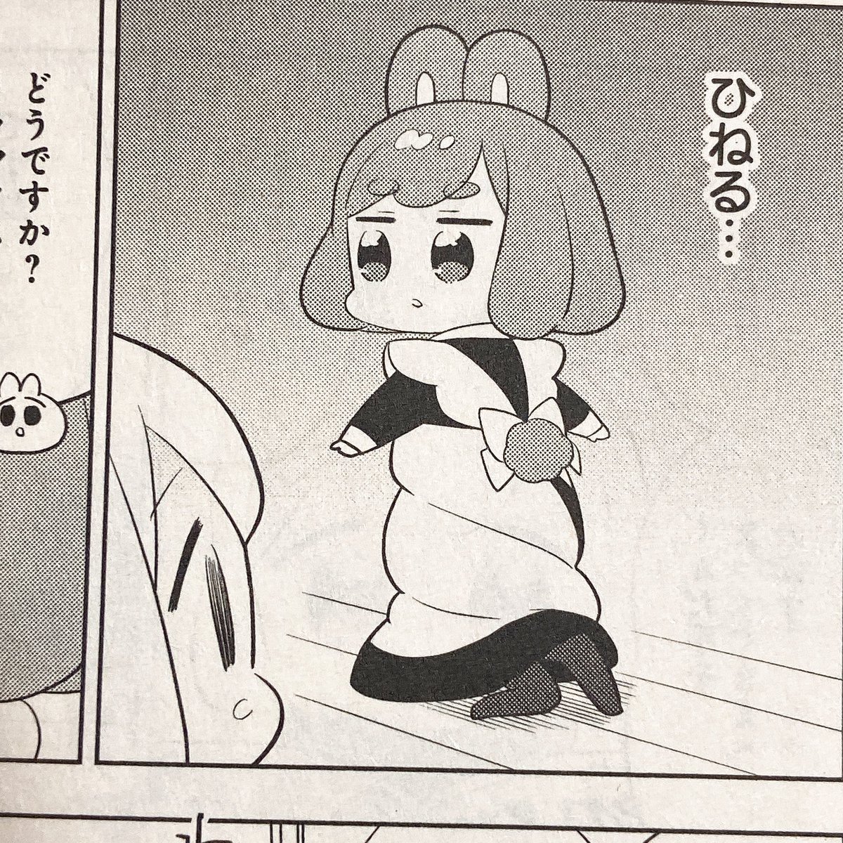 ウサギ目社畜科の4巻買えました✨新キャラのらぱなちゃんが、可愛いだけで全然働かないし、可愛いって言われるためにずっと研究してるし好きでした?3匹まとめて…うちに来て欲しい?
あとカフェで声出るくらい笑ったもふこさんのストレッチ