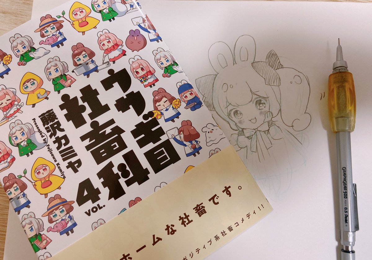 ウサギ目社畜科の4巻買えました✨新キャラのらぱなちゃんが、可愛いだけで全然働かないし、可愛いって言われるためにずっと研究してるし好きでした?3匹まとめて…うちに来て欲しい?
あとカフェで声出るくらい笑ったもふこさんのストレッチ
