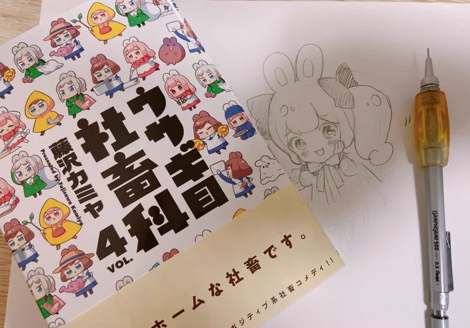 ウサギ目社畜科の4巻買えました✨新キャラのらぱなちゃんが、可愛いだけで全然働かないし、可愛いって言われるためにずっと研究してるし好きでした?3匹まとめて…うちに来て欲しい?

あとカフェで声出るくらい笑ったもふこさんのストレッチ 