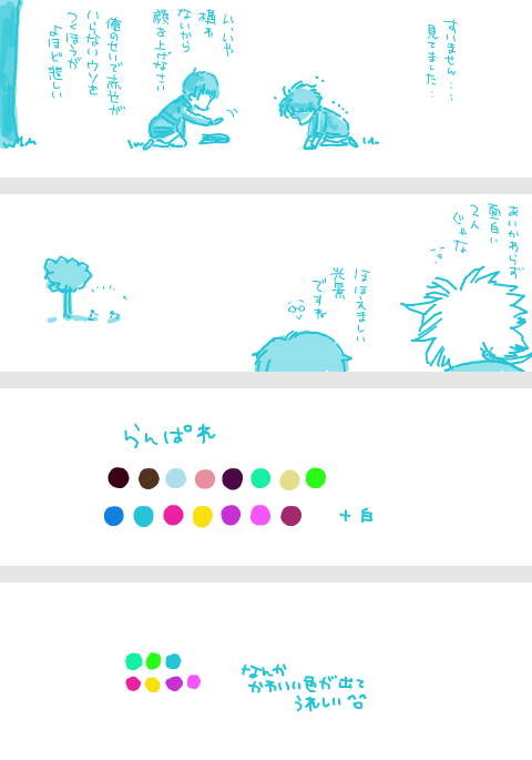 柳先輩の前方不注意漫画 
