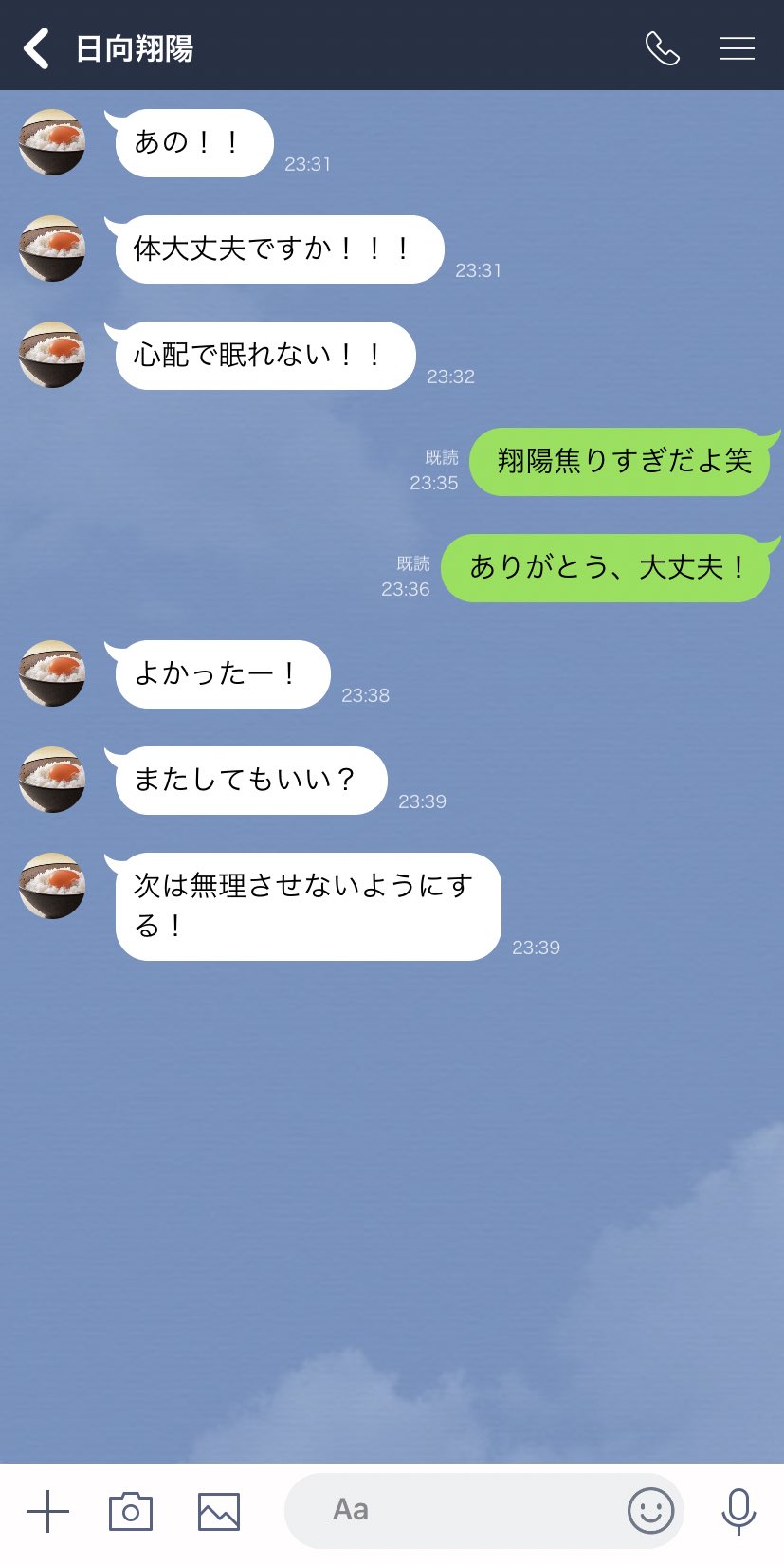 ハイキュー 夜久衛輔 フルカラーマフラータオル ハイキュー フルカラーマフラータオル バースデー 夜久衛輔 音駒